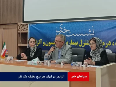 آلزایمر در ایران هر پنج دقیقه یک نفر!