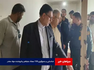 شناسایی و جمع‌آوری ۱۱۸ معتاد متجاهر و فروشنده مواد مخدر