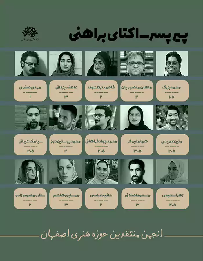 یک تراژدی حوصلهسربر 1 یک تراژدی حوصلهسربر