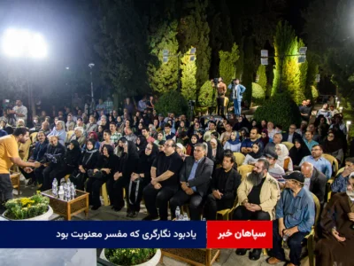 یادبود نگارگری که مفسر معنویت بود