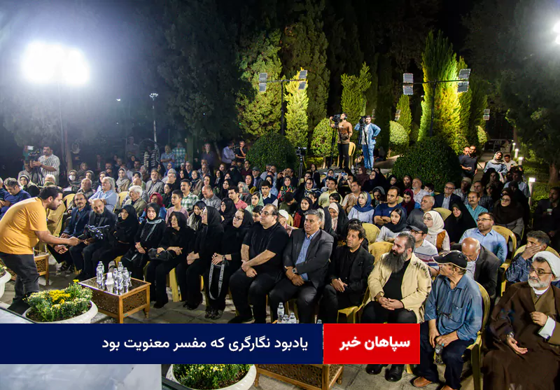 یادبود نگارگری که مفسر معنویت بود