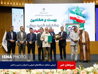 ارزیابی عملکرد دستگاه‌های اجرایی با تمرکز بر تدبیر و دانش