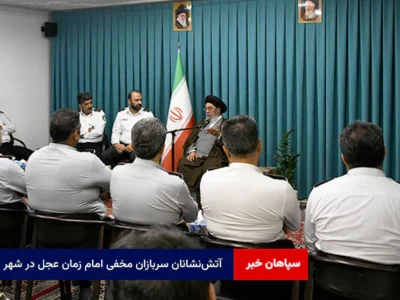 آتش‌نشانان سربازان مخفی امام زمان عجل در شهر