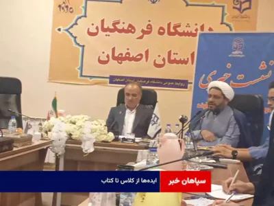 ایده‌ها از کلاس تا کتاب