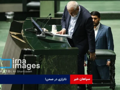 ناترازی در صحن!