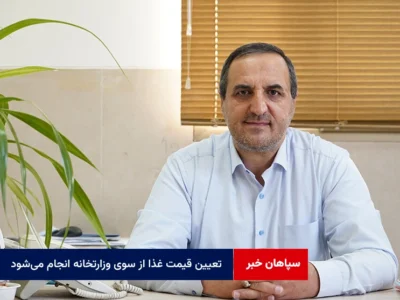 تعیین قیمت غذا از سوی وزارتخانه انجام می‌شود
