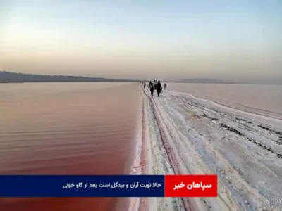 حالا نوبت آران و بیدگل است بعد از گاو خونی!