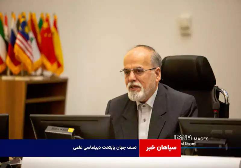 نصف جهان پایتخت دیپلماسی علمی