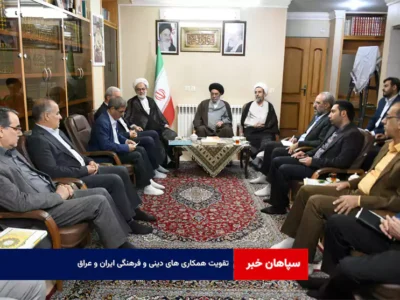 تقویت همکاری های دینی و فرهنگی ایران و عراق