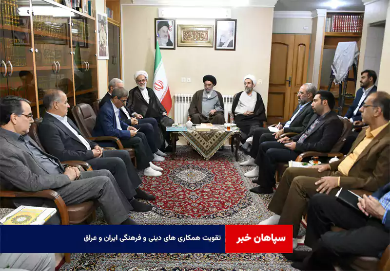 تقویت همکاری های دینی و فرهنگی ایران و عراق