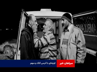 کوچه‌ای با آدرسی گنگ و مبهم
