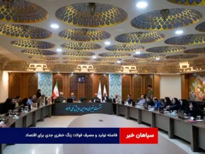 فاصله تولید و مصرف فولاد؛ زنگ خطری جدی برای اقتصاد