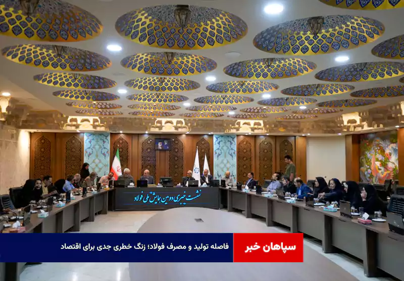 فاصله تولید و مصرف فولاد؛ زنگ خطری جدی برای اقتصاد