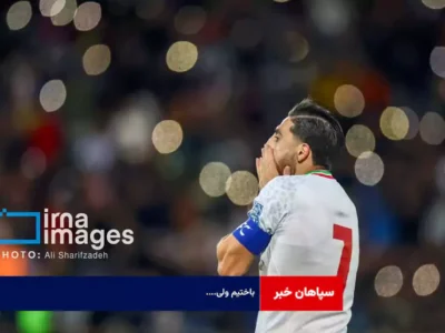 باختیم ولی…