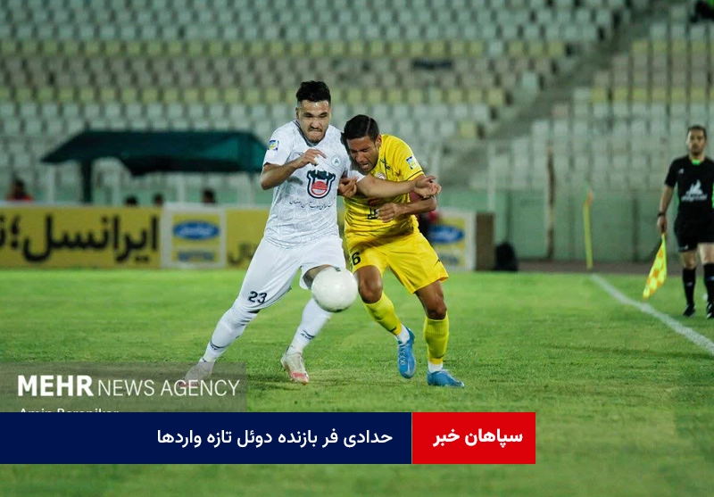 حدادی فر بازنده دوئل تازه وارد‌ها