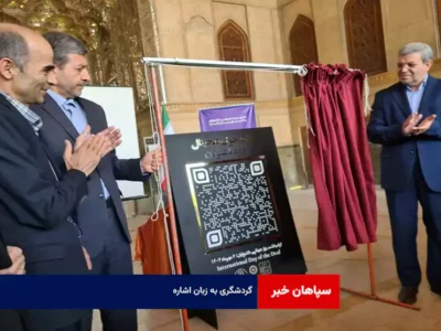 گردشگری به زبان اشاره