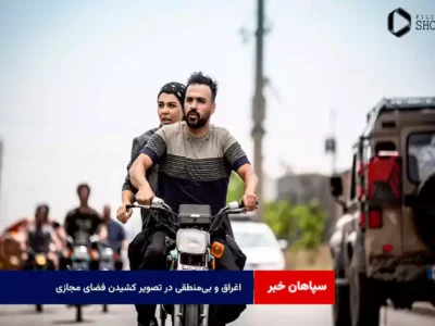 اغراق و بی‌منطقی در تصویر کشیدن فضای مجازی!