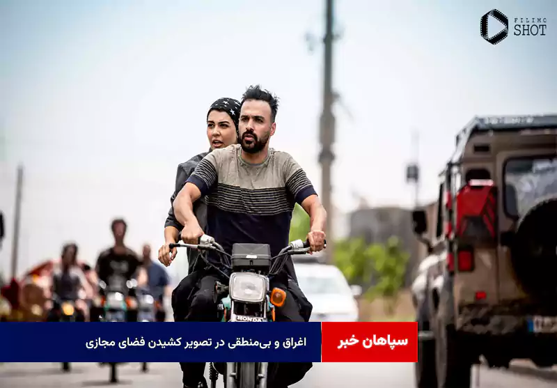 اغراق و بی‌منطقی در تصویر کشیدن فضای مجازی!