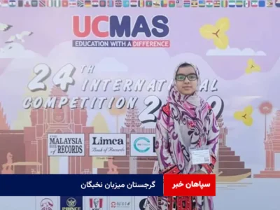 گرجستان میزبان نخبگان اصفهانی