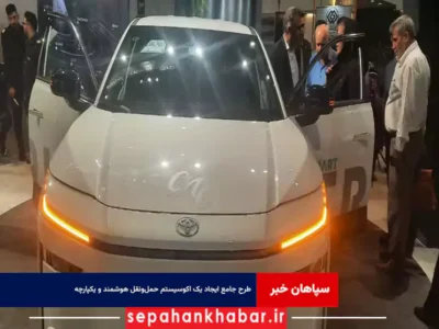 طرح جامع ایجاد یک اکوسیستم حمل‌ونقل هوشمند و یکپارچه + فیلم