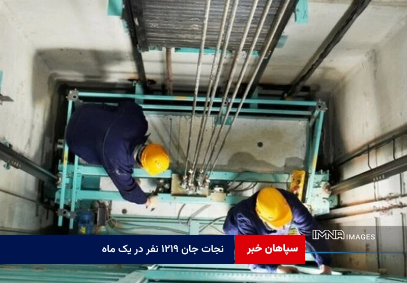 نجات جان ۱۲۱۹ نفر در یک ماه