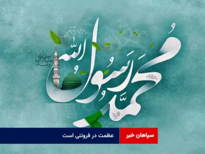 عظمت در فروتنی است