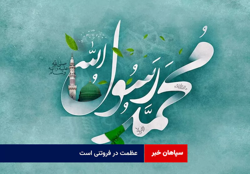 عظمت در فروتنی است