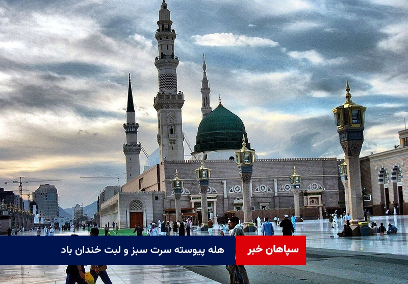 هله پیوسته سرت سبز و لبت خندان باد