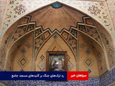 رد ترک‌های جنگ بر گنبدها