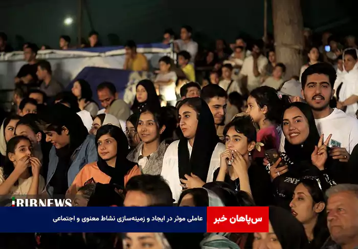 عاملی موثر در ایجاد و زمینه‌سازی نشاط معنوی و اجتماعی