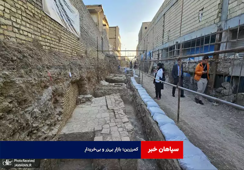 کمرزرین؛ بازارِ بی‌زر و بی‌خریدارِ
