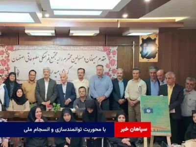 با محوریت توانمندسازی و انسجام ملی