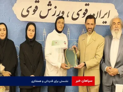 نشستی برای قدردانی و همفکری + فیلم