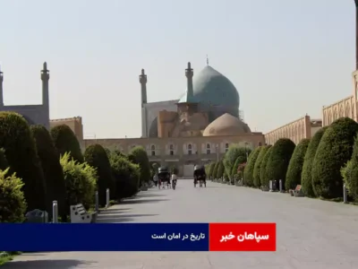 تاریخ در امان است