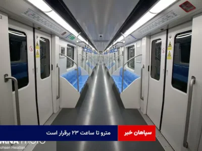 مترو تا ساعت ۲۳ برقرار است