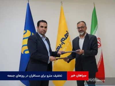 تخفیف مترو برای مسافران در روزهای جمعه