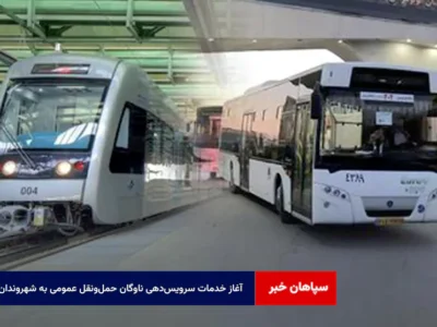 آغاز زودهنگام خدمات سرویس‌دهی ناوگان حمل‌ونقل عمومی به شهروندان