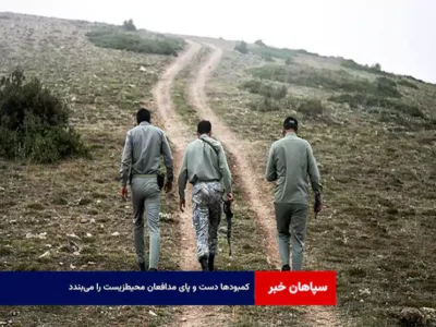 کمبودها دست و پای مدافعان محیط‍زیست را می‌بندد