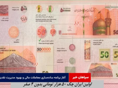 آغاز برنامه ساده‌سازی معاملات مالی و بهبود مدیریت نقدینگی