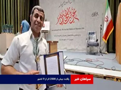 رقابت بیش از ۲۵۰۰ اثر از ۹ کشور