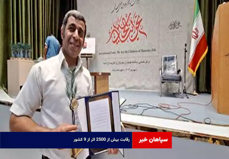رقابت بیش از ۲۵۰۰ اثر از ۹ کشور