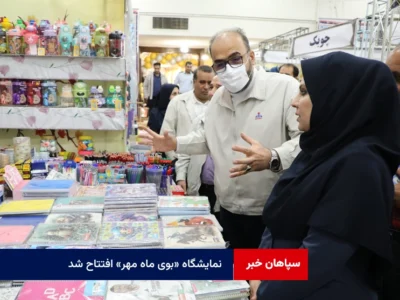 نمایشگاه «بوی ماه مهر» افتتاح شد