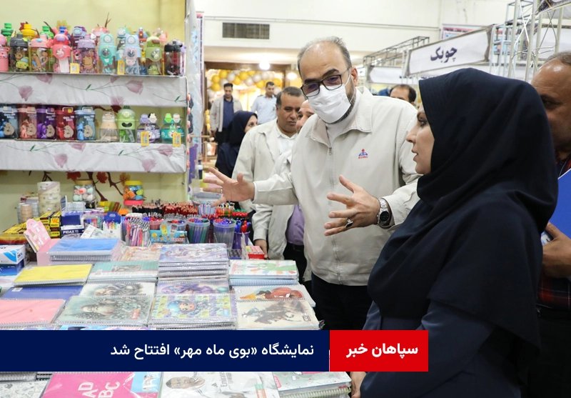 نمایشگاه «بوی ماه مهر» افتتاح شد