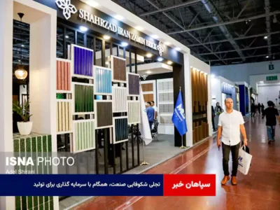 تجلی شکوفایی صنعت، همگام با سرمایه گذاری برای تولید