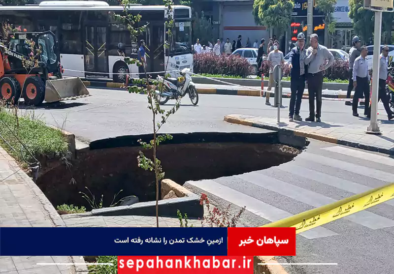 زمینِ خشک تمدن را نشانه رفته است!