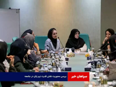 بررسی محوریت نقش قدرت نرم زنان در جامعه