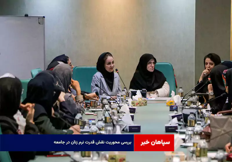 بررسی محوریت نقش قدرت نرم زنان در جامعه