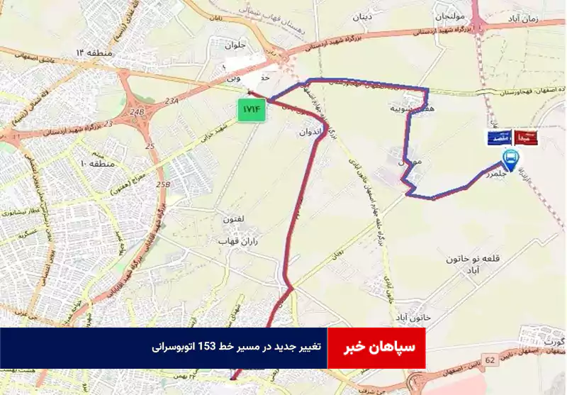 تغییر جدید در مسیر خط ۱۵۳ اتوبوسرانی
