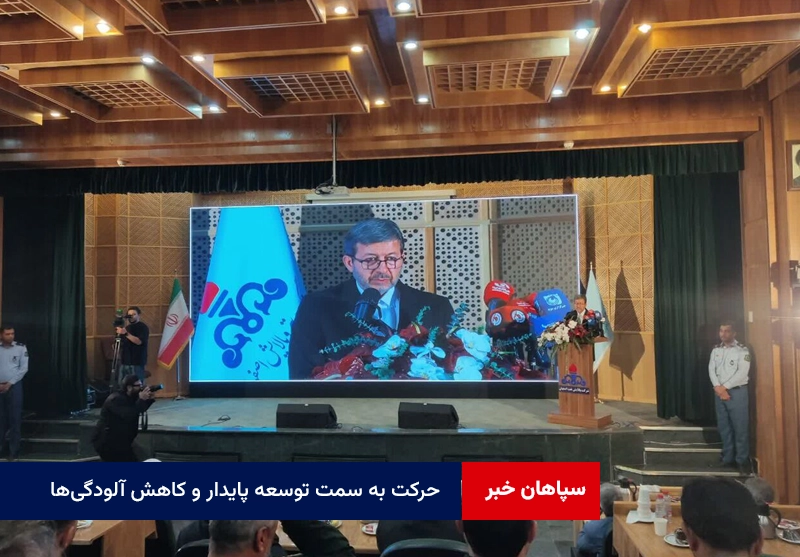 حرکت به سمت توسعه پایدار و کاهش آلودگی‌ها