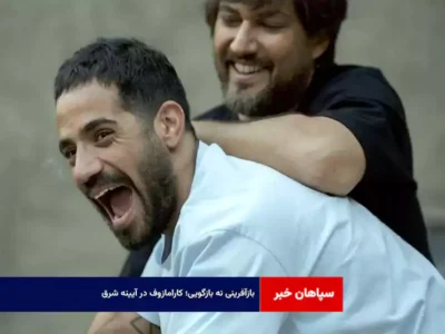 بازآفرینی نه بازگویی؛ کارامازوف در آیینه شرق